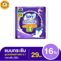 โซฟี ผ้าอนามัย แบบกระชับ ซูเปอร์อัลตร้าสลิม 0.1 สำหรับกลางคืน แบบมีปีก 29 ซม. 16 ชิ้น รหัสสินค้า BICse3134uy