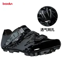 [COD] BOODUN/Borton new bike lock shoes nylon sole breathable upper factory direct supply