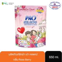 PAO GEL CAPS ROSE BERRY ผลิตภัณฑ์ซักผ้า เจลแคป 126 กรัม