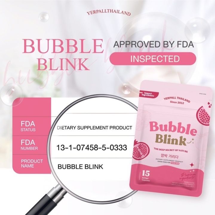 วิตามินแก้มใส-bubble-blink-by-yerpall