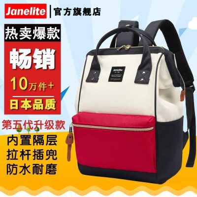 2023 Original▩℗ Japans lotte backpack Janelite waterproof upgrade students travel away from home package leisure bag back