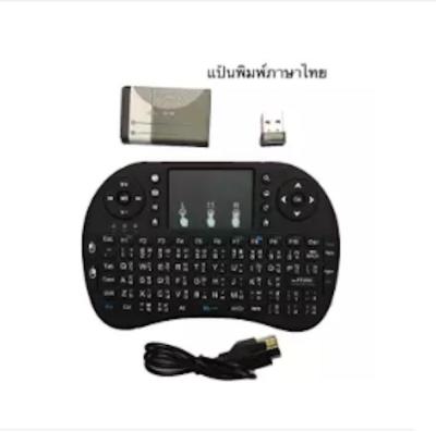 Mini Wireless Keyboard + Touchpad + แป้นพิมพ์ไทย ( สีดำ)