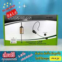 NEW ไมค์โครโฟนไร้สาย ระบบ UHF ย่านความถี่ 803.0-806.0 MHz ไร้สาย รุ่น M-601 ไมค์ลอยคาดศรีษะ Single Wireless Microphone