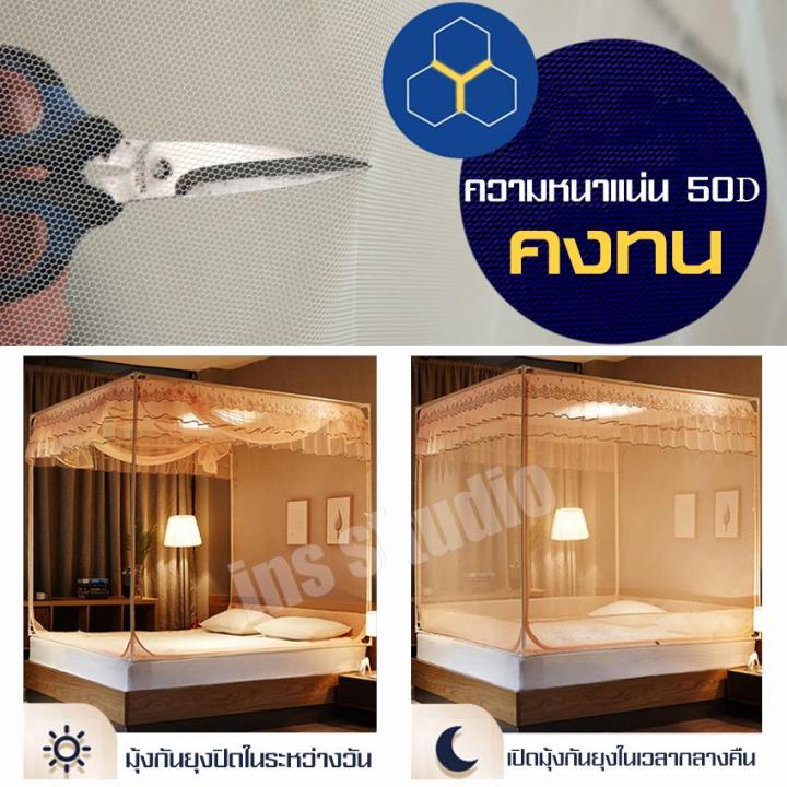 มุ้ง-มุ้งกันยุง-มุ้งเต็นท์-bed-netting-มุ้งกันยุงโครงสี่เหลี่ยม-มุ้งเจ้าหญิงทรงสี่เหลี่ยม-square-mesh-มุ้งตาข่าย-มุ้งกันยุงประดับห้องนอน