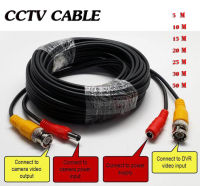 CCTV CABLE สายเคเบิล สายต่อกล้องวงจรปิด CCTV หัวต่อสำเร็จรูป ใช้งานได้ทันที ขนาด 5M 10M 15M 20M 25M 30M 50M