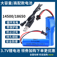 Water Bomb 7.4V 18650 lithium battery charger off load vehicle exciter toy 14500 battery 3.7V