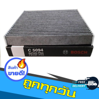 ส่งฟรี Bosch Cabin Filter ไส้กรองห้องโดยสาร (C5094) Toyota กรองPM2.5