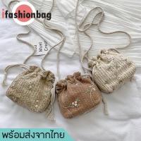 hujik ifashionbag(IF994) -J1กระเป๋าสะพายข้างสานทรงถุงลายลูกใม้mini