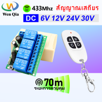 WenQia RF ส่งสัญญาณ433MHz DC 6V 12V 24V 30V 10A รีเลย์4ช่องและเครื่องส่งสัญญาณกันน้ำระยะไกลมอเตอร์สำหรับรีโมทคอนโทรลประตูไฟแอลอีดี DIY