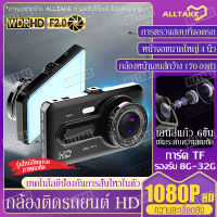 เครื่องบันทึกการขับขี่หน้าจอสัมผัสขนาด 4 นิ้ว HD 1080P night vision ภาพย้อนกลับเลนส์คู่