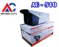 Arther CCTV กล้องวงจรปิด รุ่น AC-510 / 4in1 Camera (AHD, TVI, CVI, CVBS)