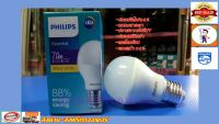 Philips หลอดไฟ LED Essential Bulb 7 วัตต์ 7W ขั้ว E27 แสงเหลือง(วอมไวท์) Warm white ( หลอดไฟ LED ไฟ LED Light ไฟLED ไฟแต่งห้อง ไฟตกแต่งห้อง )