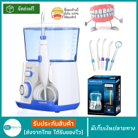 ((จัดส่งฟรี)) ขายดีมาก!!! เครื่องขัดฟันพลังน้ำ พร้อมคู่มือ Water Flosser รุ่นใหม่ล่าสุด เครื่องขัดฟันขาว ขัดซอกฟัน ขาวใส ขัดคราบฟัน เครื่องพ่นน้ำทำความสะอาดซอกฟัน ไหมขัดฟันพลังน้ำ - ลดกลิ่นปาก / คราบหินปูน / อาการเหงือกร่นเพื่อฟันและเหงือก พกพาง่าย