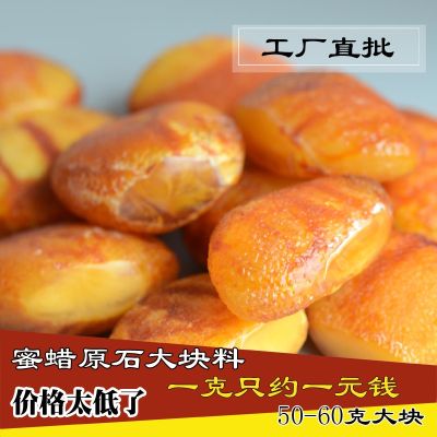 （HOT ITEM ）⏩ Ukrainian Beeswax Raw Ore 50-60 Grams Of Large Pieces Of Chicken Oil Yellow Raw Stone Round Beads Pendant Carving Pieces Practice Hand Material
