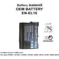 Battery แบตเตอรรี OEM -EN-EL15 For Nikon Camera สีดำ (1900 mah.) For nikon d7000 / d7100 / d7200 /d7500 /d600 /d610 /d750 /d800/d810  (แถมฟรี มีดพับมูลค่า 350 บาท)