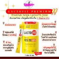 แท้/พร้อมส่ง Lactofit Synbitotics แลคโตฟิท กระปุกเหลือง 50 ซอง