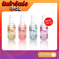 [ส่งด่วน - ราคาถูก ] MYU-MYU 2In1 Body Hair Perfume Mist 100ml  มิว-มิว ทู อิน วัน บอดี้ แอนด์ แฮร์