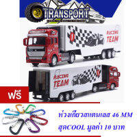 ND THAILANDs ของเล่นเด็กรถเหล็กโมเดล รถเทรลเลอร์ รถคอนเทนเนอร์(มี 2 สีให้เลือก) TRUCK KING DIE-CAST METAL NO.2212