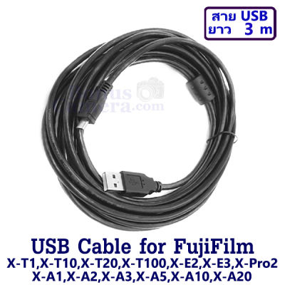 สายยูเอสบี ต่อกล้องฟูจิ X-T1,X-T10,X-T20,X-T100,X-A1,X-A2,X-A3,X-A5,X-A10,X-A20,X-E2,X-E2S,X-E3,X-M1,X-Pro2 เข้ากับคอมพิวเตอร์ FujiFilm USB cable