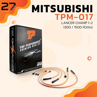 สายหัวเทียน MITSUBISHI LANCER CHAMP 1-2 1300 / 1500 หัวตรง /   เครื่อง 4G13 - TPM-017 - TOP PERFORMANCE - MADE IN JAPAN - สายคอยล์ มิตซูบิชิ แลนเซอร์ แชมป์
