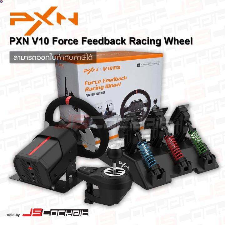 ลด-50-พร้อมส่ง-pxn-v10-force-feedback-racing-wheel-with-pedals-and-shifter-ชุดจอยพวงมาลัยพร้อมเกียร์-รองรับ-pc-ps4-xbox-one-xbox-x-s-ขายดี