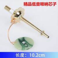 Fine bass suona core all brass skeined suona day core mouthpiece qin small son day core folk musical instrument accessories