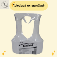 กระบอกฉีดน้ำ 650 มล. (แพ็ค2กระบอก) โปรช้อยส์ Pro Choice Sprayer กระบอกฉีดน้ำ  รหัสสินค้าli1388pf