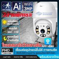 YOOSEE 3ล้านกล้องIP IPX กล้องมือถือแบบไร้สายกล้องวงจรปิดWiFi HD 1296P Outdoor Security SurveillanceWaterproof Camera