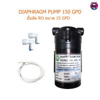 ปั้มอัด RO (Diaphragm Pump) 150GPD (เฉพาะตัวปั้ม)