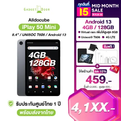 [แถมฟรี! เคส] Alldocube iPlay 50 mini 4+128GB แท็บเล็ตไซต์มินิ หน้าจอ 8.4 นิ้ว ระบบ Android13 UNISOC T606 รองรับการดู Widevine L1