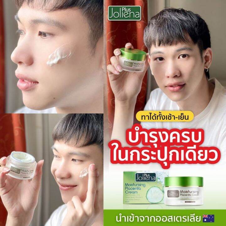 joliena-plus-ครีมรกแกะ-1-แถม-1-limited-box-set-โปรโมชั่นพิเศษ