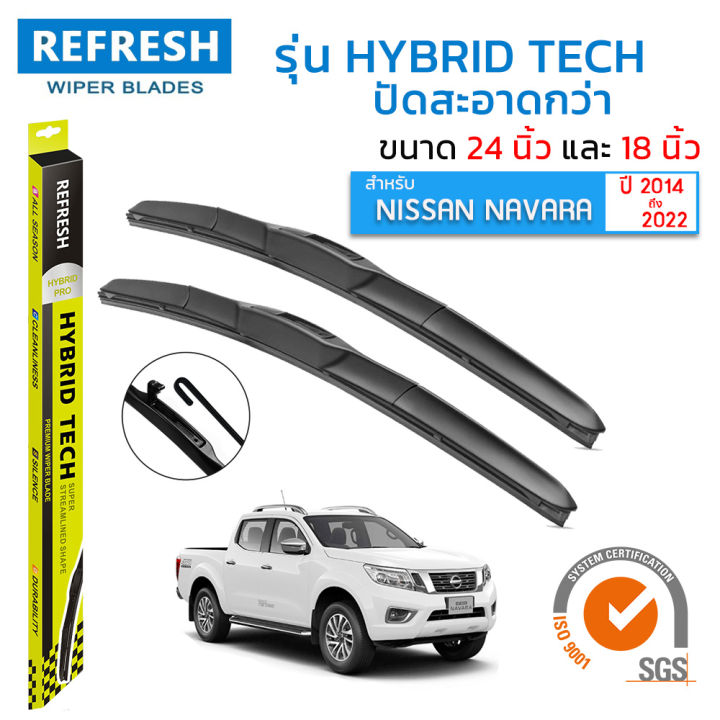 ใบปัดน้ำฝน-refresh-ก้านแบบ-hybrid-tech-สำหรับ-nissan-navara-2014-2022-ขนาด-24-และ-18-รูปทรงสปอร์ต-สวยงาม-พร้อมยางรีดน้ำเกรด-oem-ติดรถ-ติดตั้งเองได้ง่าย