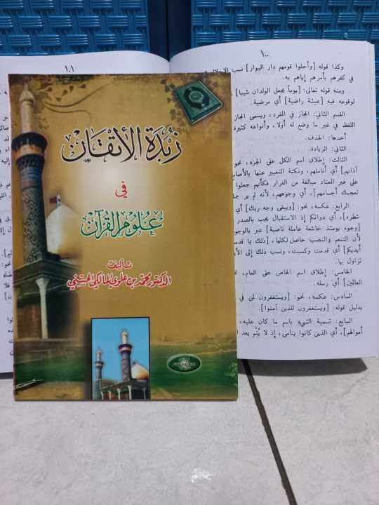 Kitab Zubdatul Itqon Fii Ulumil Qur'an Karya Sayyid Muhammad Almaliki ...