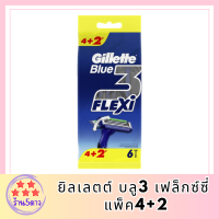 Gillette Blue II Flexi Razor Pack 4+2 /ยิลเลตต์ บลู3 เฟล็กซ์ซี่ แพ็ค4+2 รหัสสินค้าli6110pf