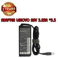 รับประกัน 2 ปี ADAPTER LENOVO 20V 3.25A *8.0x5.5 / อะแดปเตอร์ เลอโนโว 20V 3.25A *8.0x5.5