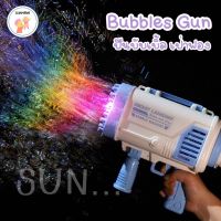 [ขายดี][ SunHeng ] 2300 ปืนยิงฟองสบู่ ปืนฟองบับเบิ้ล Bubble gun  เครื่องทำฟองสบู่ ปืนเป่าฟองสบู่  มี 32 รู