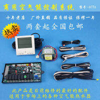 5P Universal Air Energy เครื่องทำน้ำอุ่น Controller ปั๊มความร้อนเมนบอร์ด Air Source Instrument คอมพิวเตอร์ Board9888