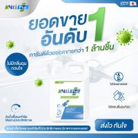 ผลิตภัณฑ์ทำความสะอาดเชื้อโรคอเนกประสงค์ปราศจากแอลกอฮอล์ NtiPlus ขนาด 5000 ml ของแท้ 100%