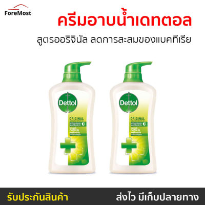 🔥แพ็ค2🔥 ครีมอาบน้ำ Dettol สูตรออริจินัล ลดการสะสมของแบคทีเรีย - เดทตอลอาบน้ำ ครีมอาบน้ำเดตตอล ครีมอาบน้ำเดทตอล สบู่เหลวเดทตอล เจลอาบน้ำdettol สบู่ สบู่เดทตอล ครีมอาบน้ำหอมๆ สบู่เหลวอาบน้ำ เดทตอล เดตตอล สบู่อาบน้ำ เดลตอล liquid soap