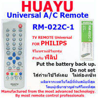 REMOTE PHILIPS TV UNIVERSAL HUAYU  รุ่น RM-022C รีโมทรวมทีวีทุกรุ่น สำหรับทีวีฟิลิป  (รุ่นเก่า จอแก้ว จอนูน จอแบน) ใส่ถ่านแล้วใช้ได้เลย ไม่ต้องเซ็ท *ใช้ได้ในฟังชั่นพื้นฐาน คือ เปิด/ปิด ปรับช่อง ปรับเสียง และในฟังชั่นที่ตัวสินค้าและตัวเครื่องมีเหมือนกันเท่