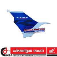 สติ๊กเกอร์ แฟริ่ง ข้างซ้าย CBR150R TRI-COLOR ปี 2021 - 2023 รหัส 86644-K45-TR0ZA ถูกสุด ส่งไว ทั่วไทย มีเก็บปลายทาง