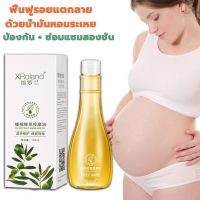 [สูตรใหม่] XROLAND ครีมลดรอยแตกลาย แท้100%  สารสกัดจาก ธรรมชาติ ผิวเนียนนุ่ม ป้องกันและลดรอยแตกลาย เหมาะสำหรับผิวช่วงตั้งครรภ์และหลังคลอด  ลดผิวแตกลาย น้ำมันมะกอก น้ำมันทาท้อง น้ำมันนวดตัว ครีมทาท้องลาย  Stretch Mark Cream 150ml