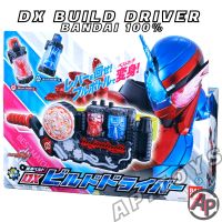 DX Build driver [เข็มขัดไรเดอร์ ไรเดอร์ มาสไรเดอร์ บิลด์ Build]