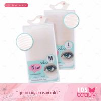 ส่งฟรี!! ODBO Double Eyelids Tape โอดีบีโอ ดับเบิล อายลิค เทปกาวติดตาสองชั้น 72 คู่ ไซต์ M, L (Item No. OD845)