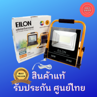 EILON สปอร์ตไลท์โซล่าร์เซลล์แบบพกพา พับได้ 50W GY-YTH-TGD-A-50W แสงสีขาว+แฟลช สปอร์ตไลท์ LED EILON IP65 ไฟโซล่าเซลล์ โคมไฟ แผงไฟโซล่าเซลล์ ไฟบ้าน