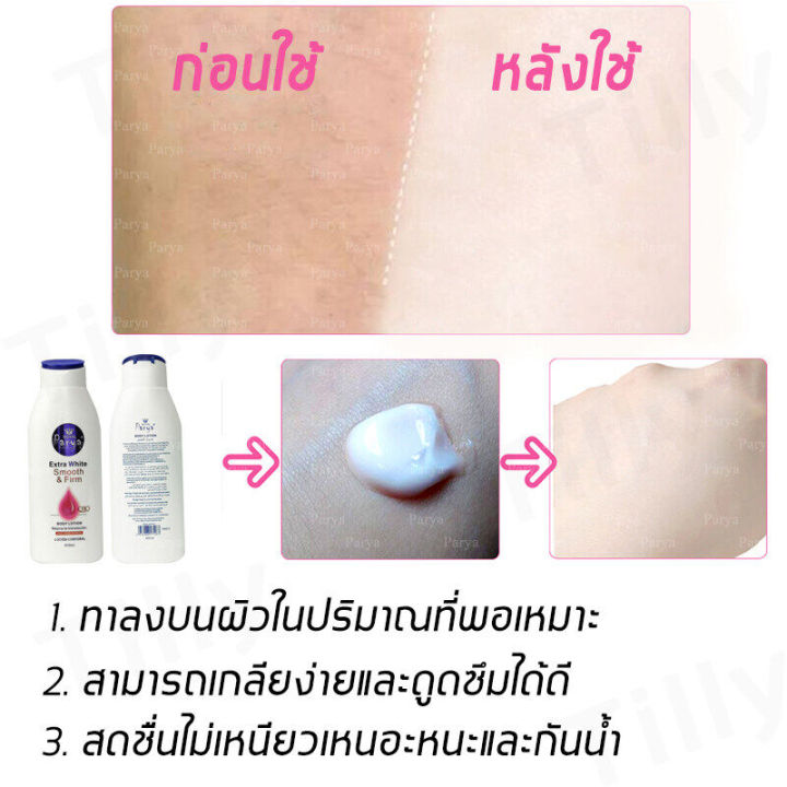 parya-royal-body-lotion-400ml-floral-body-lotion-lasting-fragrance-whitening