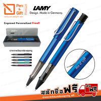 ปากกาสลักชื่อ ฟรี เซ็ตคู่ LAMY โรลเลอร์บอล+ลูกลื่น ลามี่ ออลสตาร์ สีน้ำเงิน ของแท้ 100% - 2 Pcs. Engraved LAMY AL-Star Rollerball+Ballpoint Pen 無料の名入れ ネーム レーザー 彫刻 ペン｜ラミー アルスター セット [ปากกาสลักชื่อ ของขวัญ Pen&amp;Gift Premium]