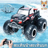 พร้อมส่ง รถของเล่น รถบังคับบิกฟุต Rock Crawle 4WD สะเทินน้ำสะเทินบก 2.4G RC car ของเล่นเด็ก รถของเล่นผู้ชาย โมเดลรถออฟโรด ของขวัญสำหรับเด็ก