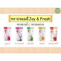 ทรายอาบน้ำจอลลี่ Jolly Joy &amp; Fresh ชนิดเม็ดละเอียด มีกลิ่นหอม