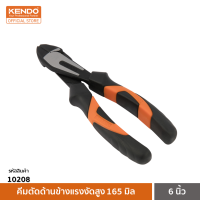 KENDO 10208 คีมตัดด้านข้างแรงงัดสูง 165 มิล/6”